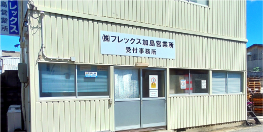 加島北倉庫